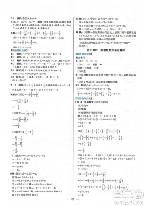 9787107326165课时练参考答案 9787107326165课时练参考答案