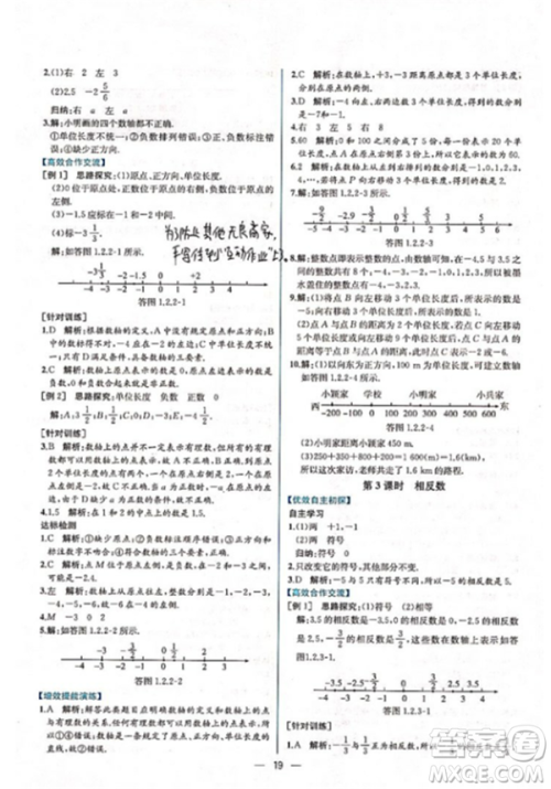 9787107326165课时练参考答案 9787107326165课时练参考答案