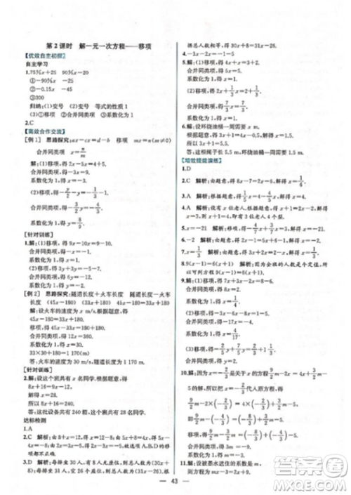 9787107326165课时练参考答案 9787107326165课时练参考答案