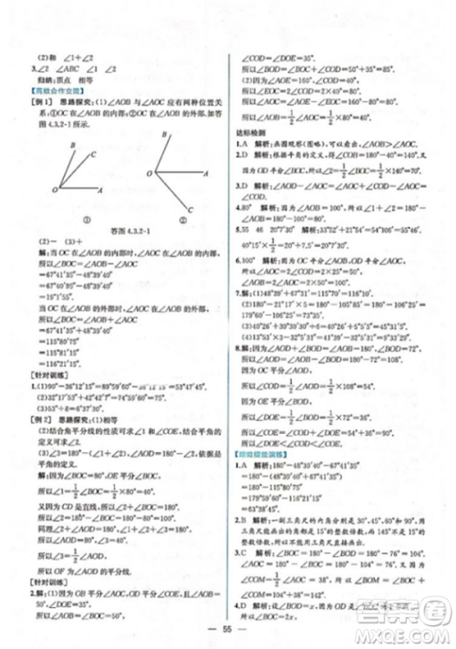 9787107326165课时练参考答案 9787107326165课时练参考答案