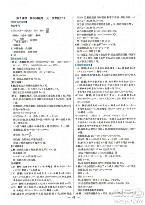 9787107326165课时练参考答案 9787107326165课时练参考答案