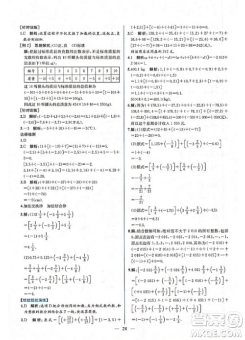 9787107326165课时练参考答案 9787107326165课时练参考答案