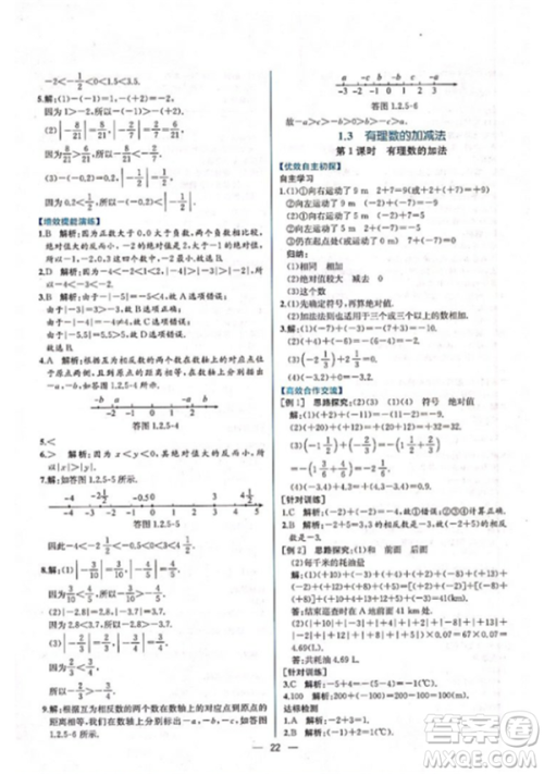 9787107326165课时练参考答案 9787107326165课时练参考答案
