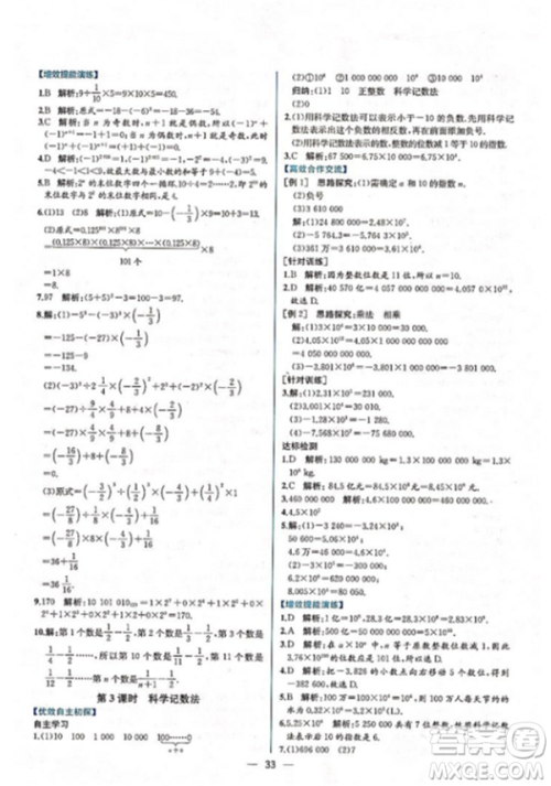 9787107326165课时练参考答案 9787107326165课时练参考答案