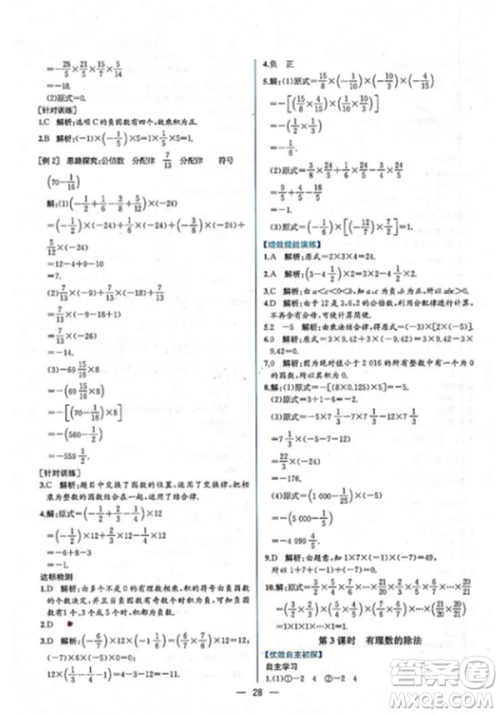 9787107326165课时练参考答案 9787107326165课时练参考答案