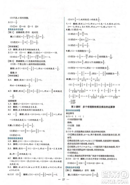 9787107326165课时练参考答案 9787107326165课时练参考答案