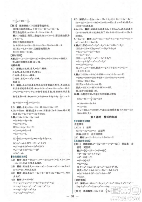 9787107326165课时练参考答案 9787107326165课时练参考答案