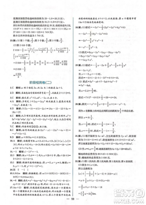 9787107326165课时练参考答案 9787107326165课时练参考答案