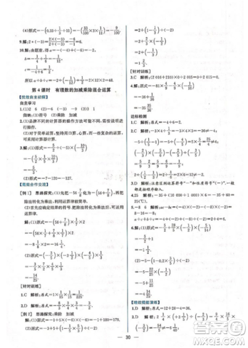 9787107326165课时练参考答案 9787107326165课时练参考答案