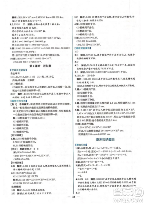 9787107326165课时练参考答案 9787107326165课时练参考答案