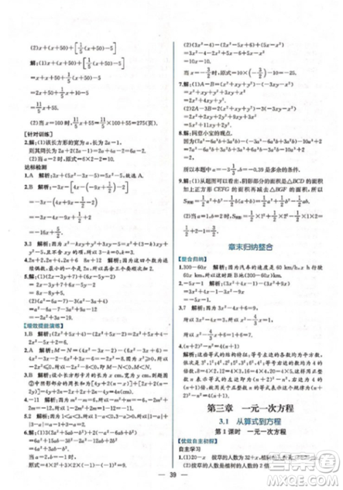 9787107326165课时练参考答案 9787107326165课时练参考答案