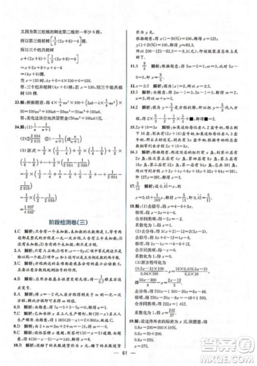 9787107326165课时练参考答案 9787107326165课时练参考答案