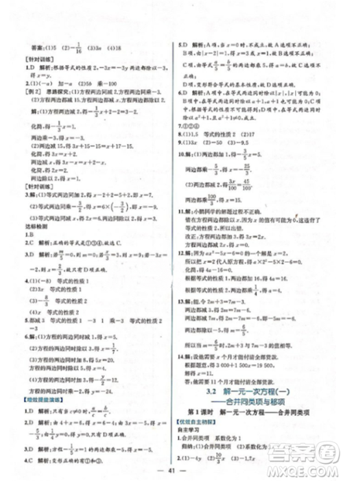 9787107326165课时练参考答案 9787107326165课时练参考答案