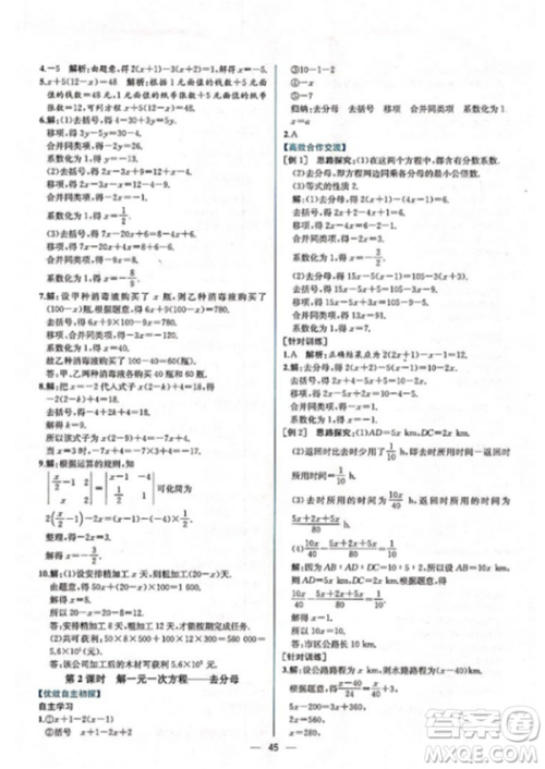 9787107326165课时练参考答案 9787107326165课时练参考答案