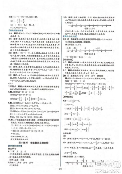 9787107326165课时练参考答案 9787107326165课时练参考答案