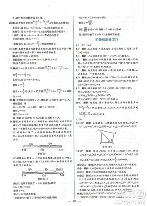 9787107326165课时练参考答案 9787107326165课时练参考答案