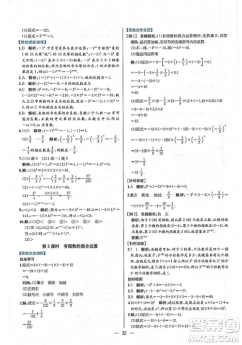 9787107326165课时练参考答案 9787107326165课时练参考答案