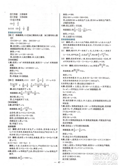 9787107326165课时练参考答案 9787107326165课时练参考答案