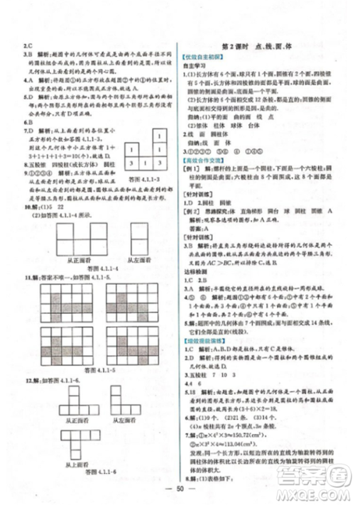 9787107326165课时练参考答案 9787107326165课时练参考答案