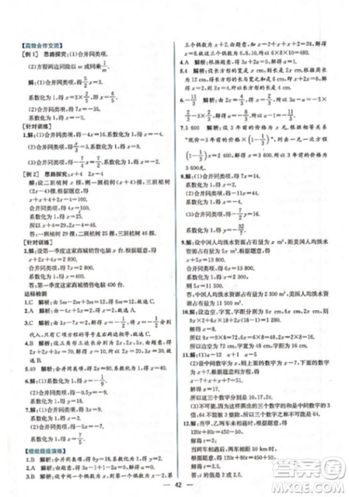 9787107326165课时练参考答案 9787107326165课时练参考答案