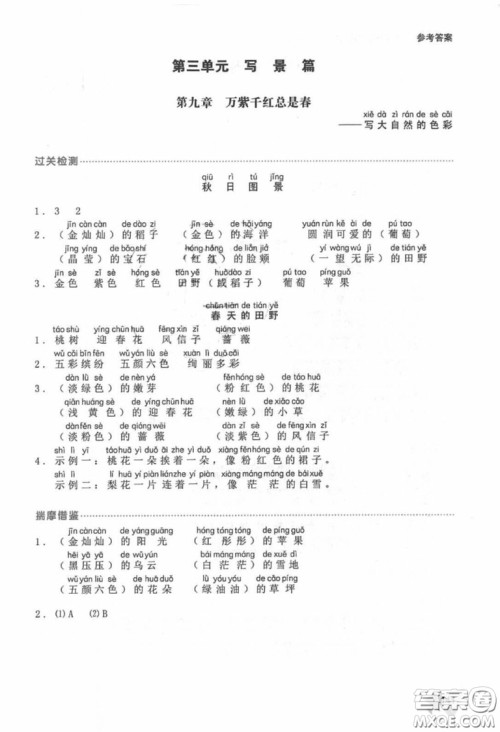 锐阅读二年级小学生语文阅读与写话2018参考答案