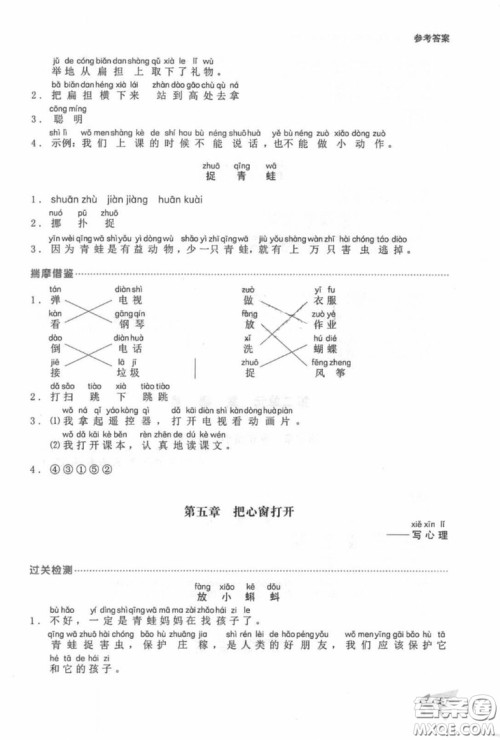 锐阅读二年级小学生语文阅读与写话2018参考答案 锐阅读二年级小学生语文阅读与写话2018参考答案