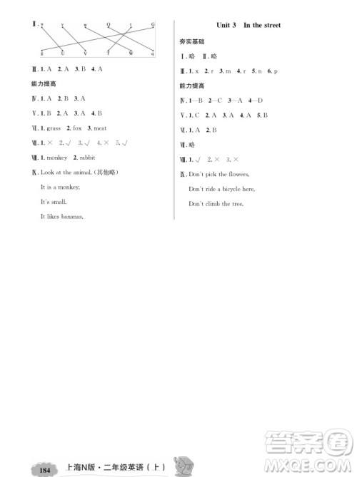 2018年新教材全解二年级上册英语N版参考答案 2018年新教材全解二年级上册英语N版参考答案