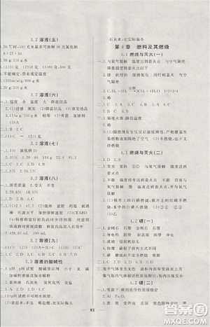 2018版金牌教练九年级化学上册参考答案