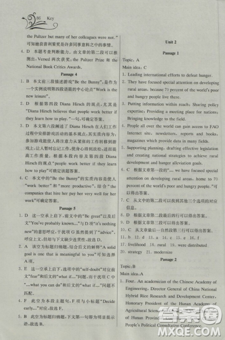 2018长江全能学案英语必修4三年级人教版参考答案