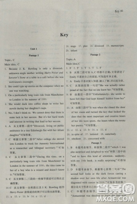 2018长江全能学案英语必修4三年级人教版参考答案