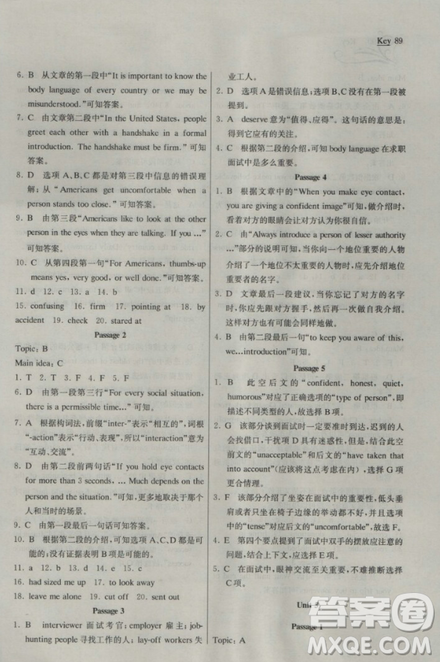 2018长江全能学案英语必修4三年级人教版参考答案