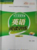 2018长江全能学案英语必修4三年级人教版参考答案