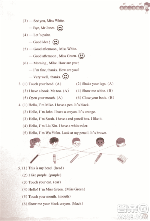 2018每课一练英语人教版三年级上册参考答案 2018每课一练英语人教版三年级上册参考答案