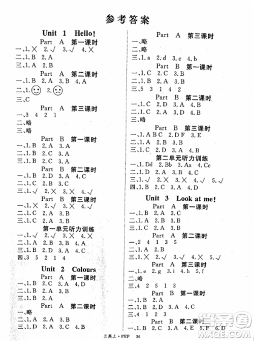 2018秋新领程小学英语3年级上人教版PEP答案