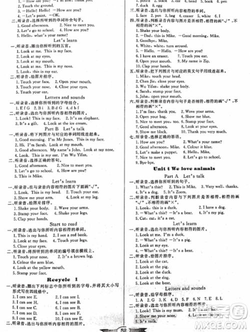 人教版2018秋新品百年学典同步导学与优化训练英语三年级上册PEP版答案