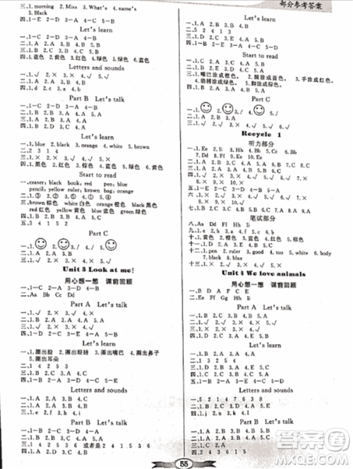 人教版2018秋新品百年学典同步导学与优化训练英语三年级上册PEP版答案