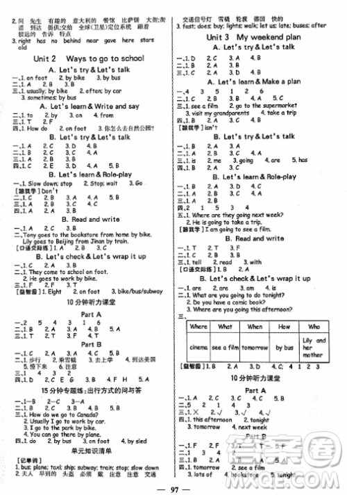 9787563476251世纪金榜金榜小博士英语人教版六年级上册参考答案