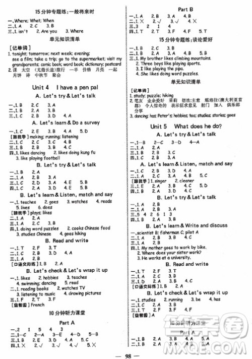 9787563476251世纪金榜金榜小博士英语人教版六年级上册参考答案