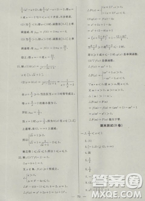 2018年金牌教练高一上数学参考答案