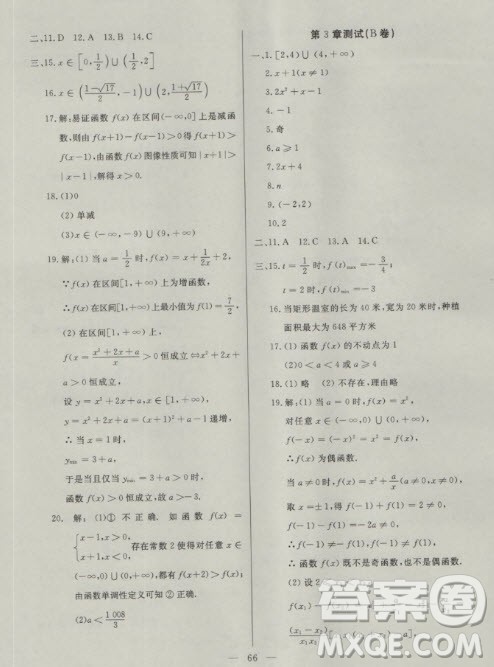 2018年金牌教练高一上数学参考答案