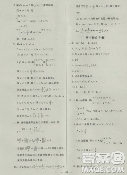 2018年金牌教练高一上数学参考答案