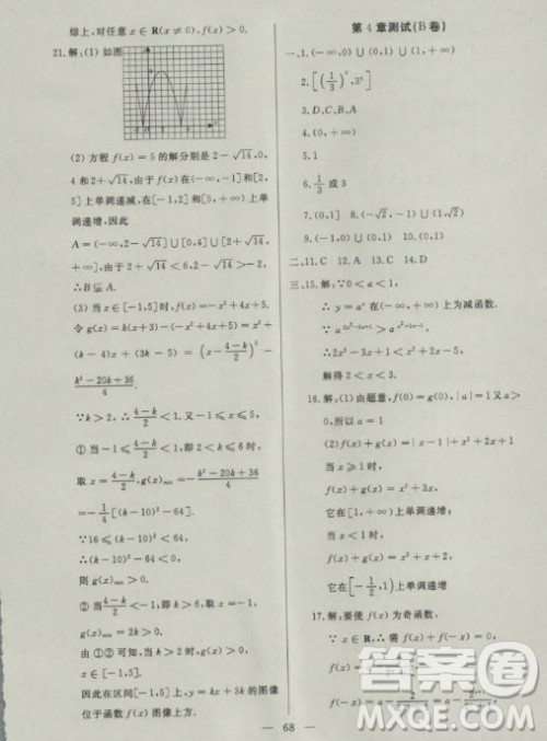 2018年金牌教练高一上数学参考答案