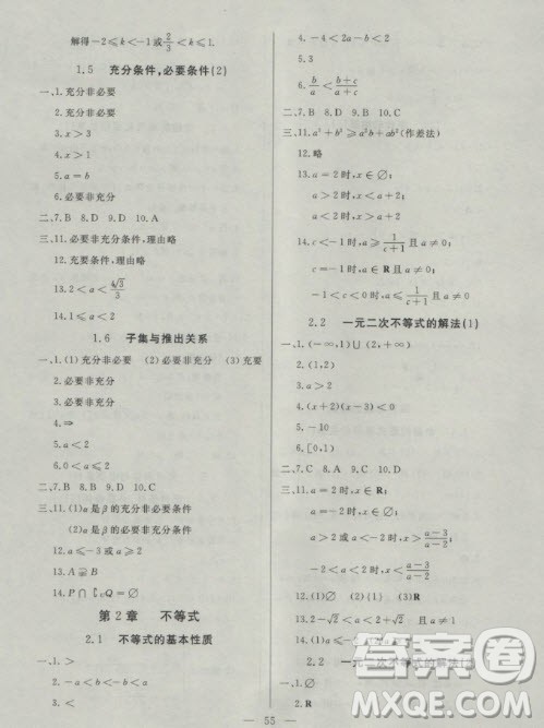 2018年金牌教练高一上数学参考答案