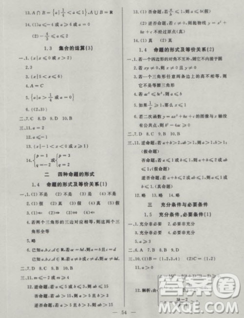 2018年金牌教练高一上数学参考答案