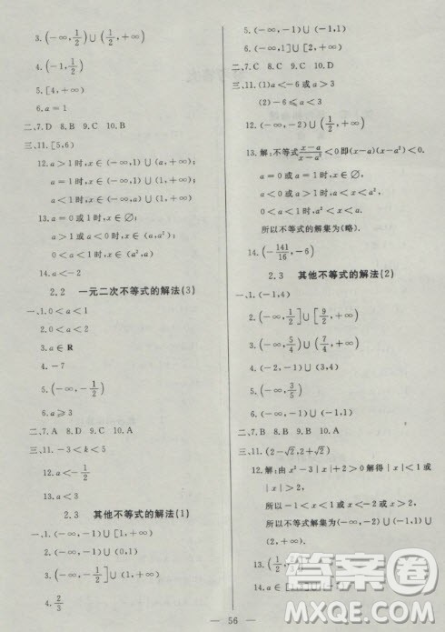 2018年金牌教练高一上数学参考答案