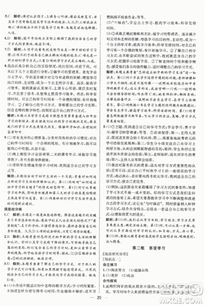 2018人教版课时练思想品德七年级上参考答案 2018人教版课时练思想品德七年级上参考答案