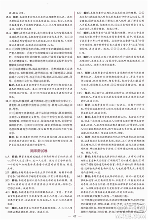 2018人教版课时练思想品德七年级上参考答案 2018人教版课时练思想品德七年级上参考答案