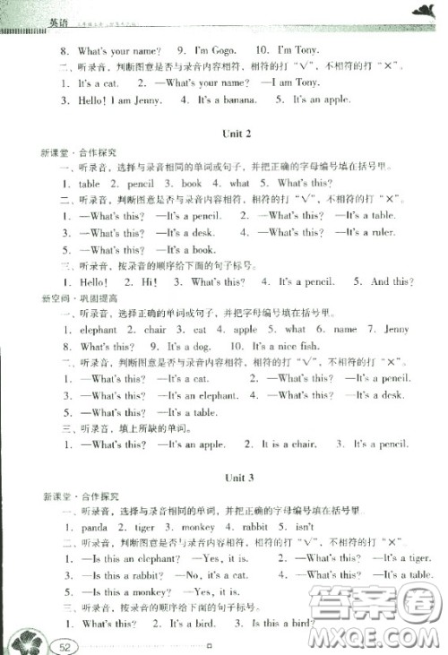 粤人民版南方新课堂金牌学案三年级英语上册2018参考答案