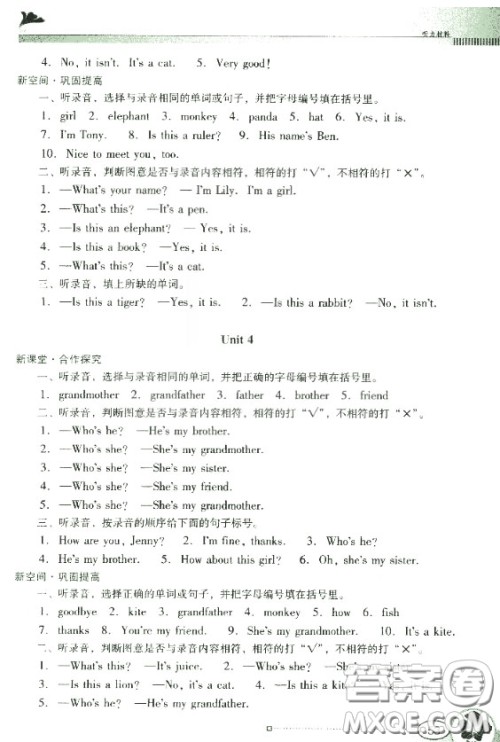 粤人民版南方新课堂金牌学案三年级英语上册2018参考答案