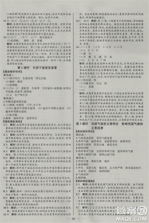 2018全新八年级上册地理同步导学案课时练答案